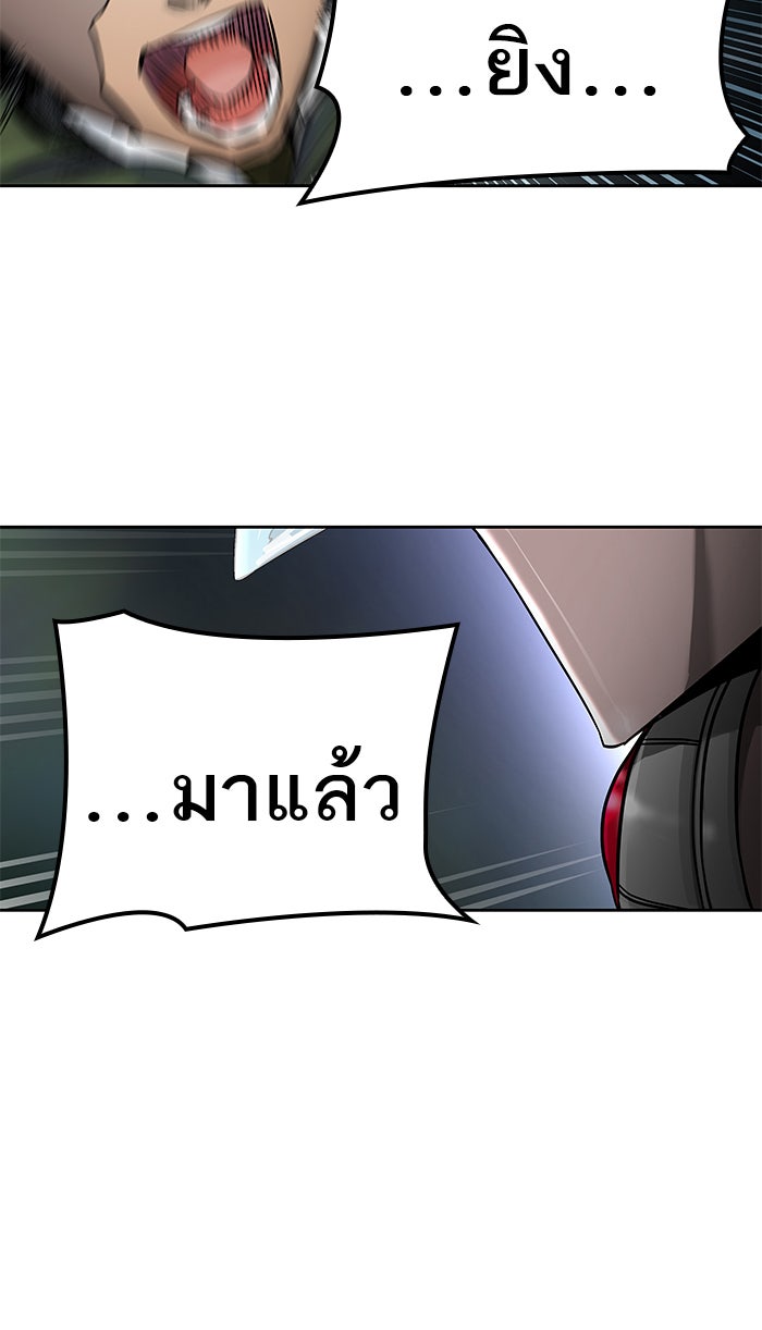 ทาวเวอร์ออฟก๊อด หอคอยเทพเจ้า - หน้า 71