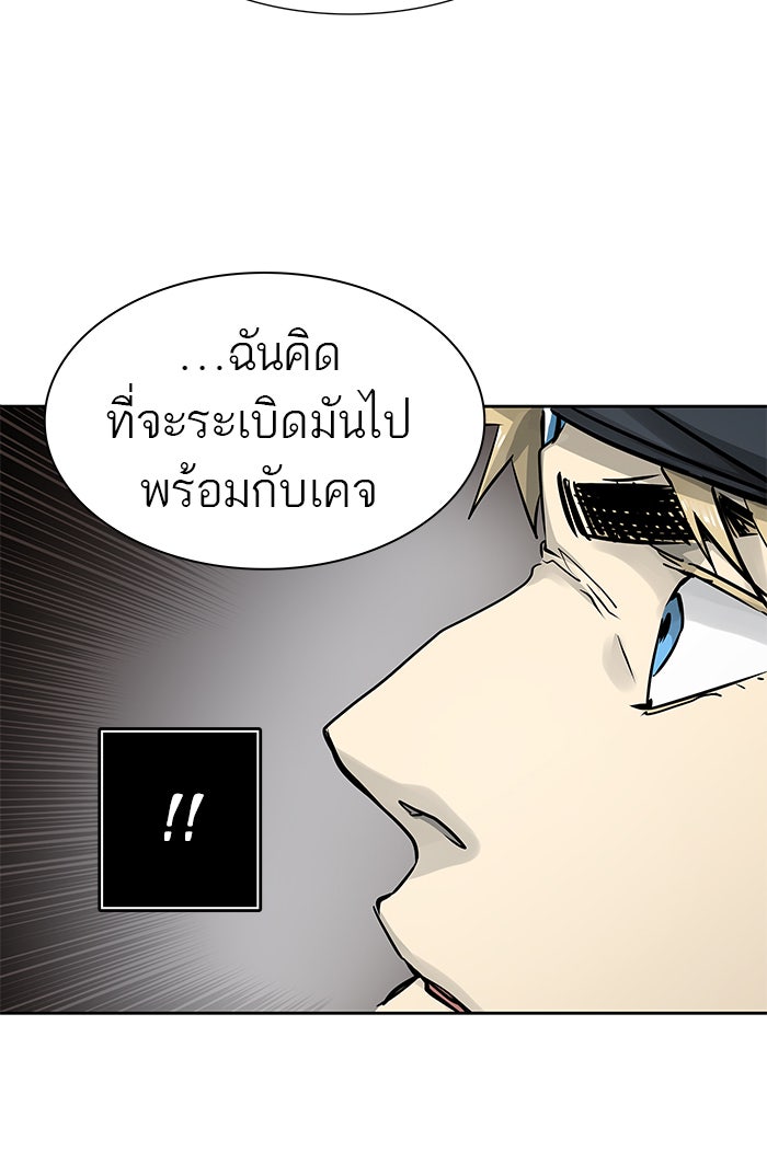 ทาวเวอร์ออฟก๊อด หอคอยเทพเจ้า - หน้า 100