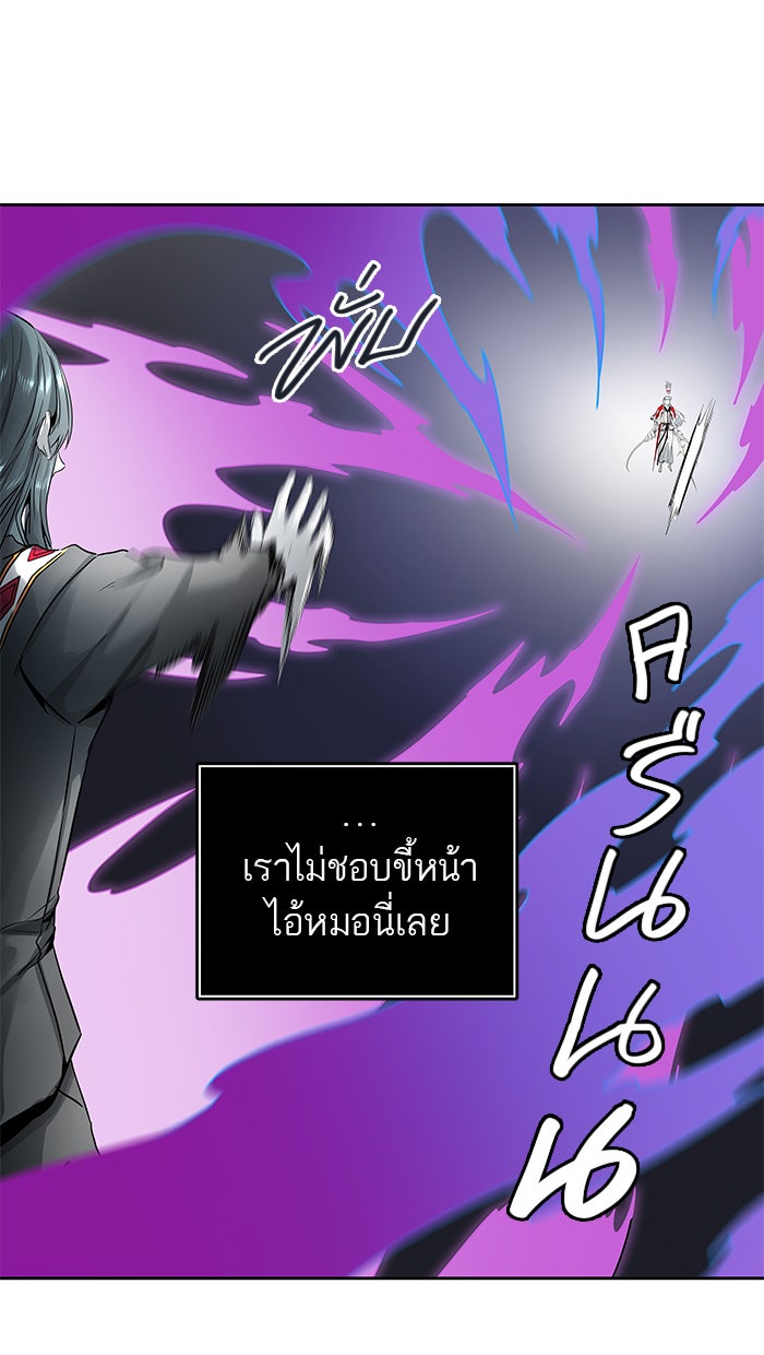 ทาวเวอร์ออฟก๊อด หอคอยเทพเจ้า - หน้า 11