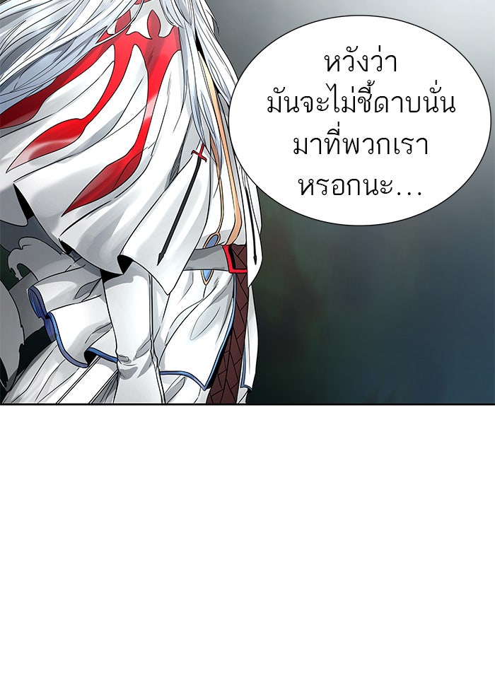 ทาวเวอร์ออฟก๊อด หอคอยเทพเจ้า - หน้า 21