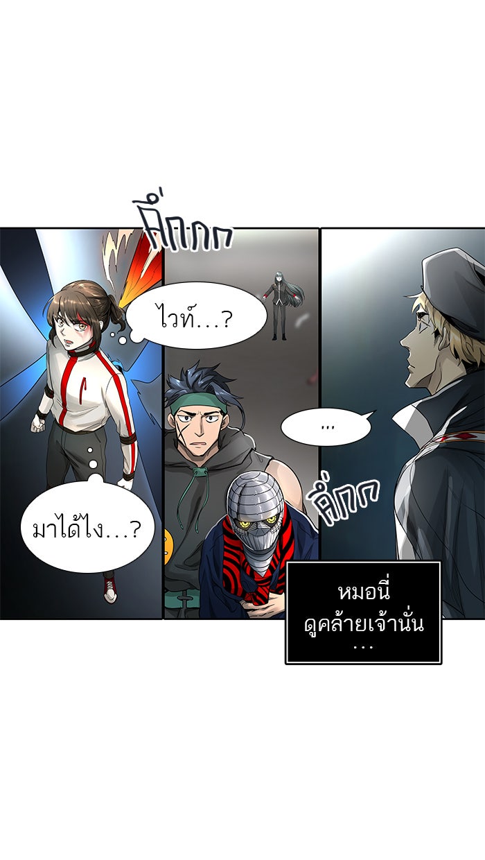 ทาวเวอร์ออฟก๊อด หอคอยเทพเจ้า - หน้า 4