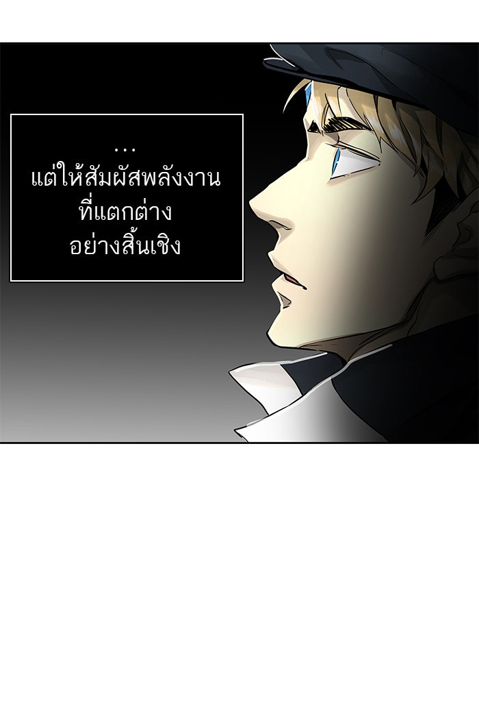 ทาวเวอร์ออฟก๊อด หอคอยเทพเจ้า - หน้า 5