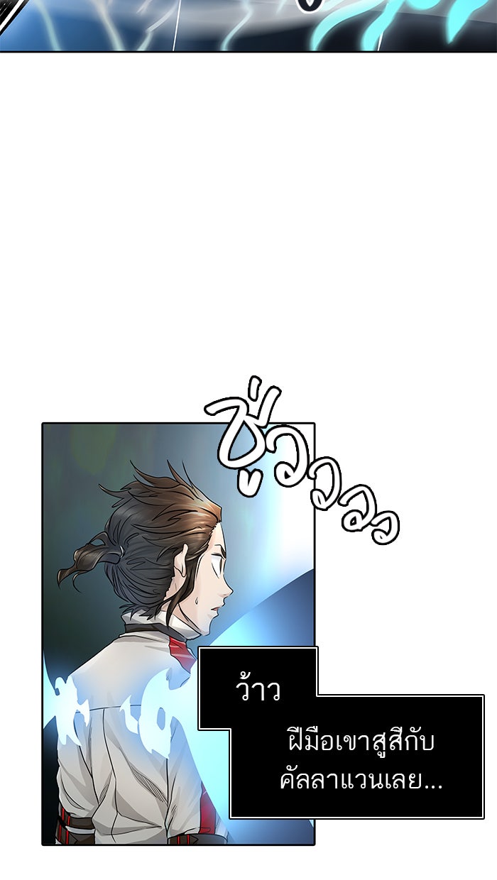 ทาวเวอร์ออฟก๊อด หอคอยเทพเจ้า - หน้า 68