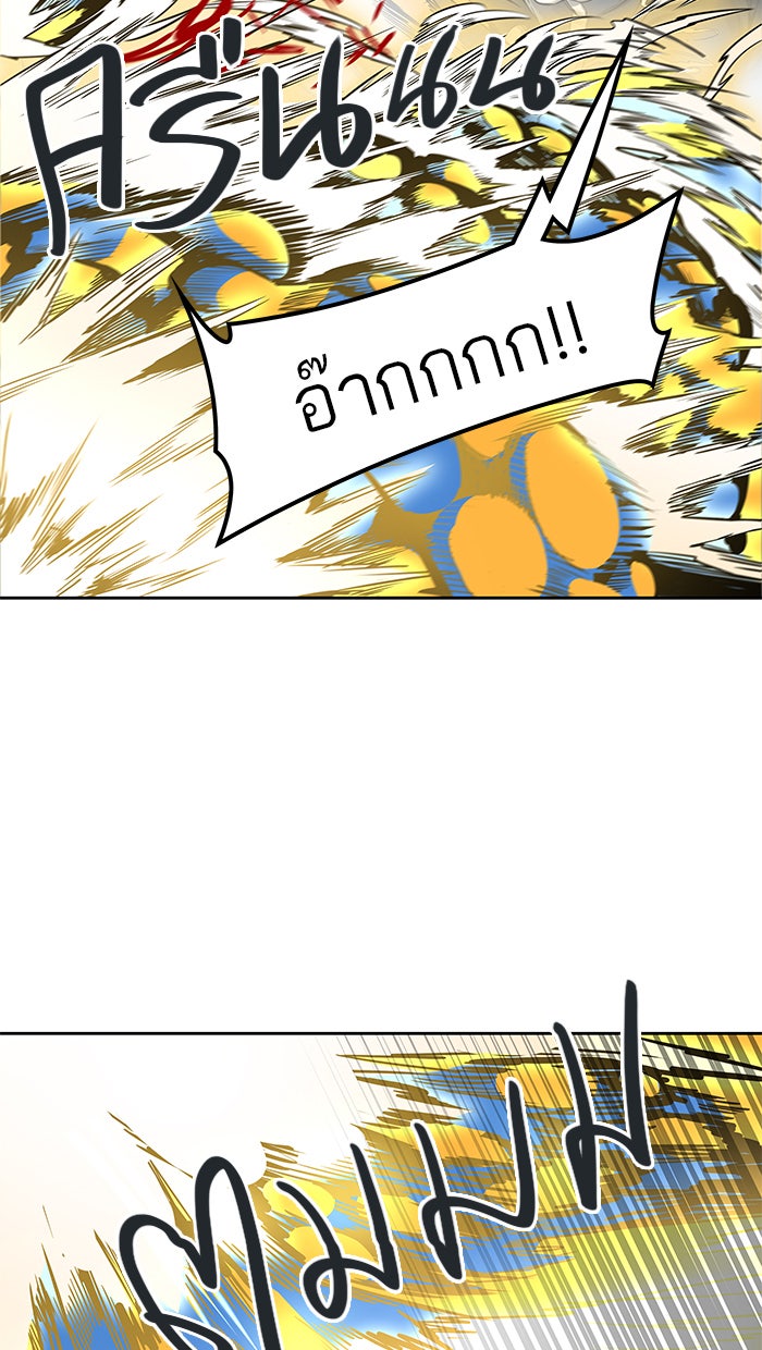 ทาวเวอร์ออฟก๊อด หอคอยเทพเจ้า - หน้า 111