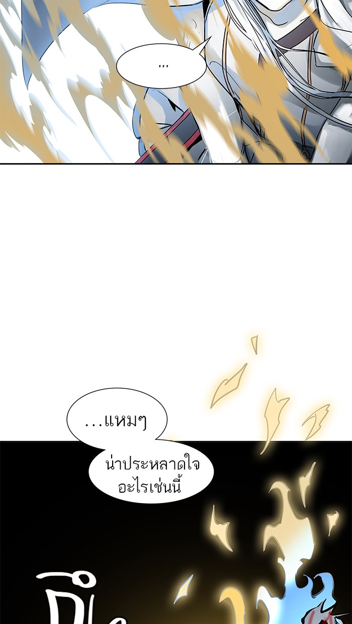 ทาวเวอร์ออฟก๊อด หอคอยเทพเจ้า - หน้า 116