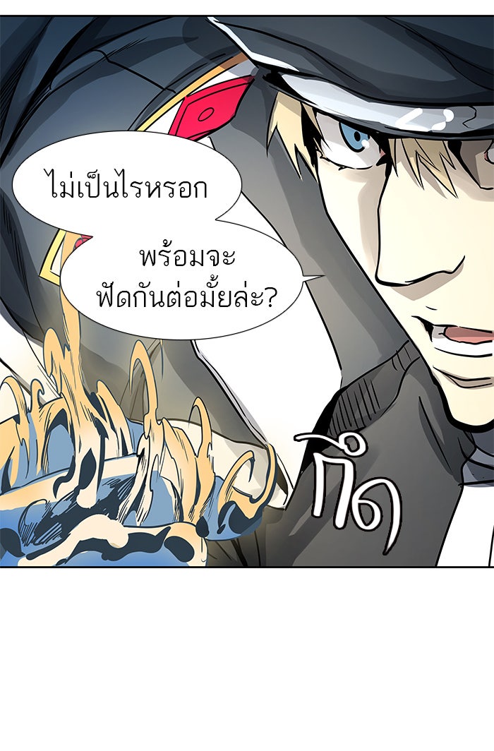ทาวเวอร์ออฟก๊อด หอคอยเทพเจ้า - หน้า 128