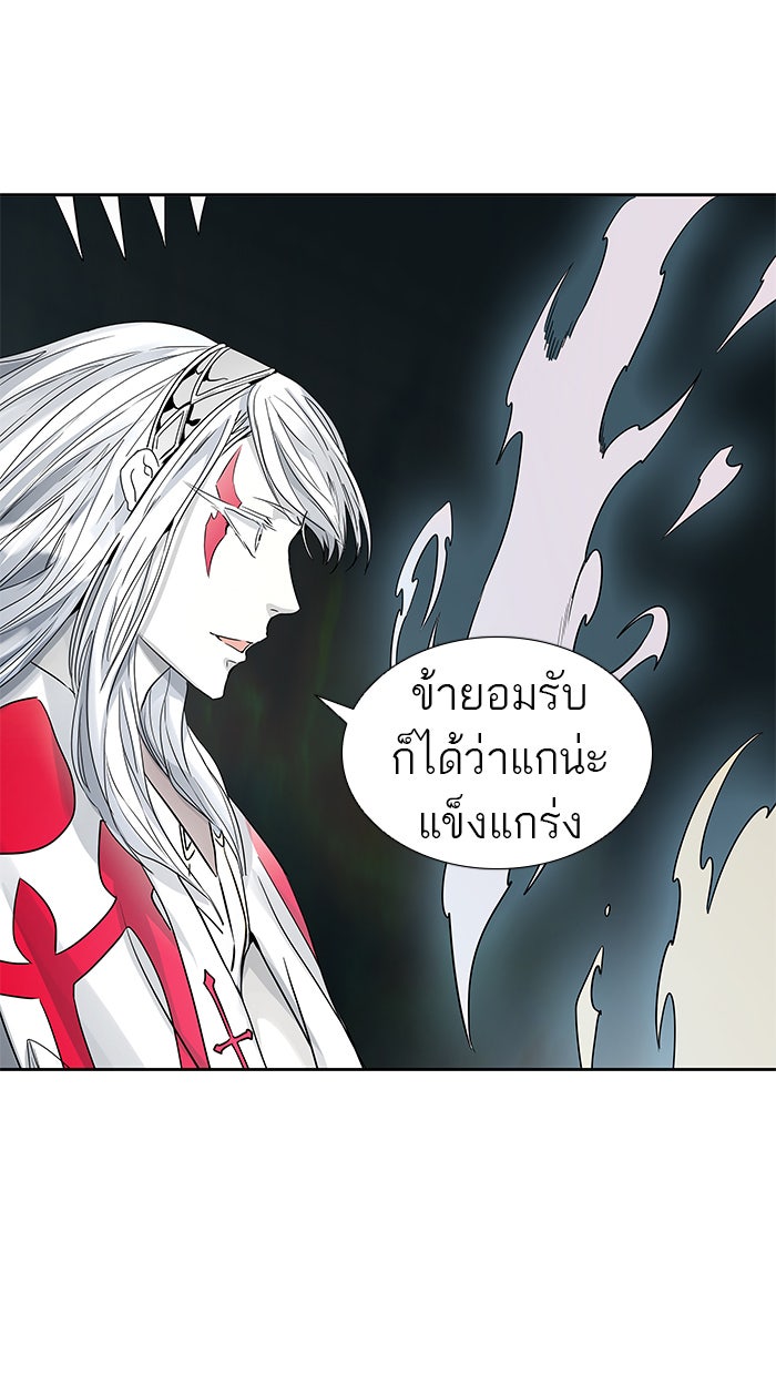 ทาวเวอร์ออฟก๊อด หอคอยเทพเจ้า - หน้า 129