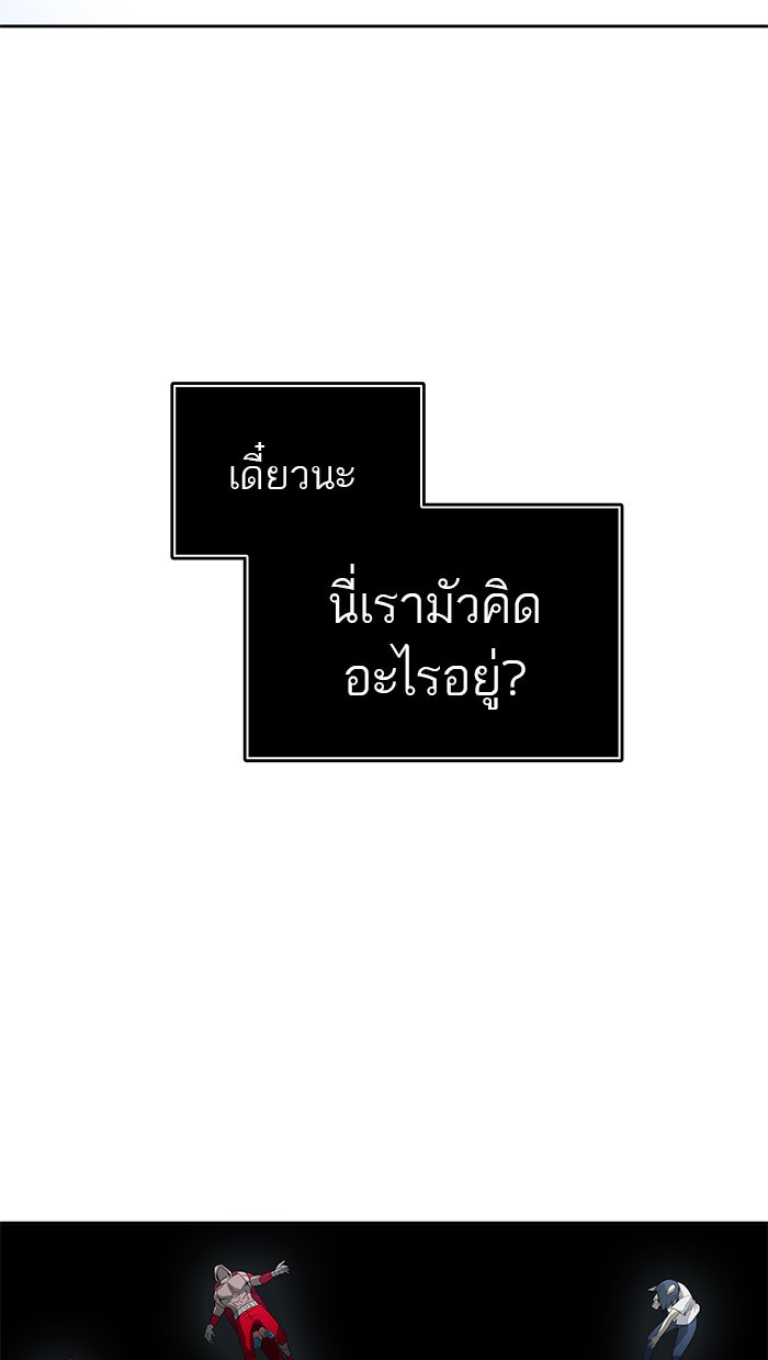 ทาวเวอร์ออฟก๊อด หอคอยเทพเจ้า - หน้า 136