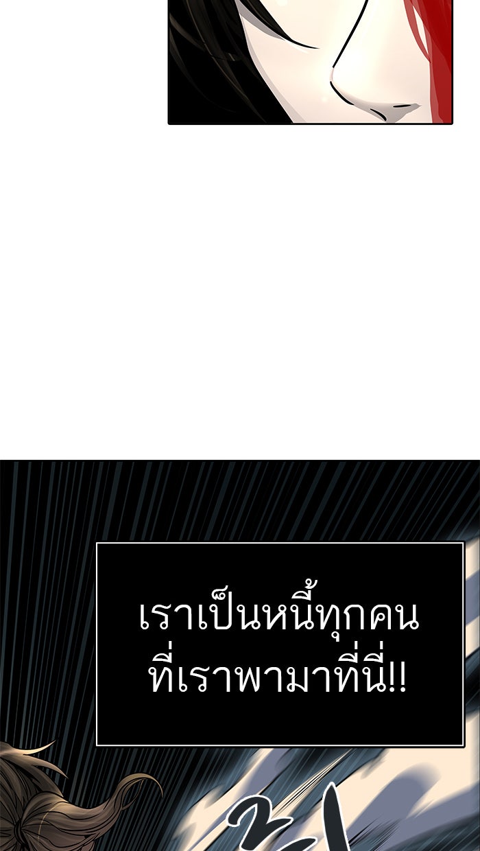 ทาวเวอร์ออฟก๊อด หอคอยเทพเจ้า - หน้า 140