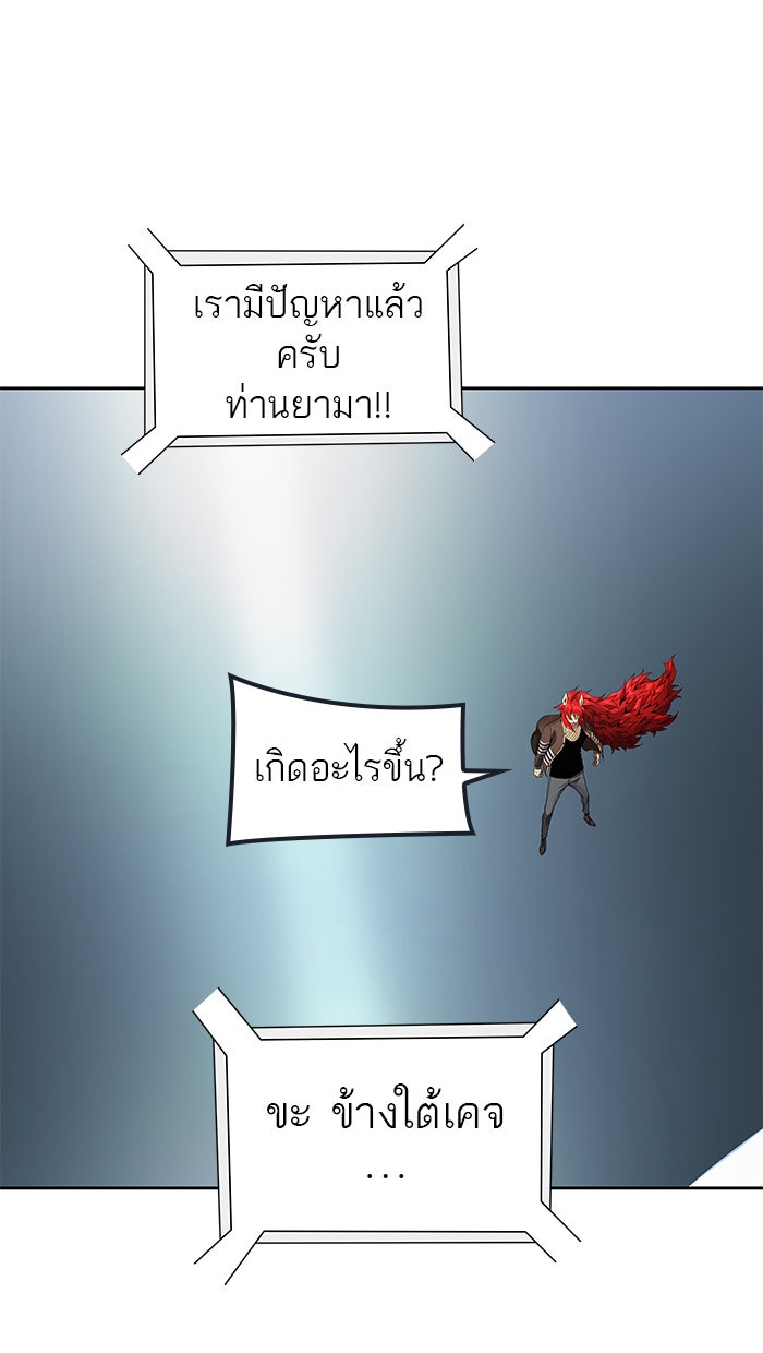 ทาวเวอร์ออฟก๊อด หอคอยเทพเจ้า - หน้า 3