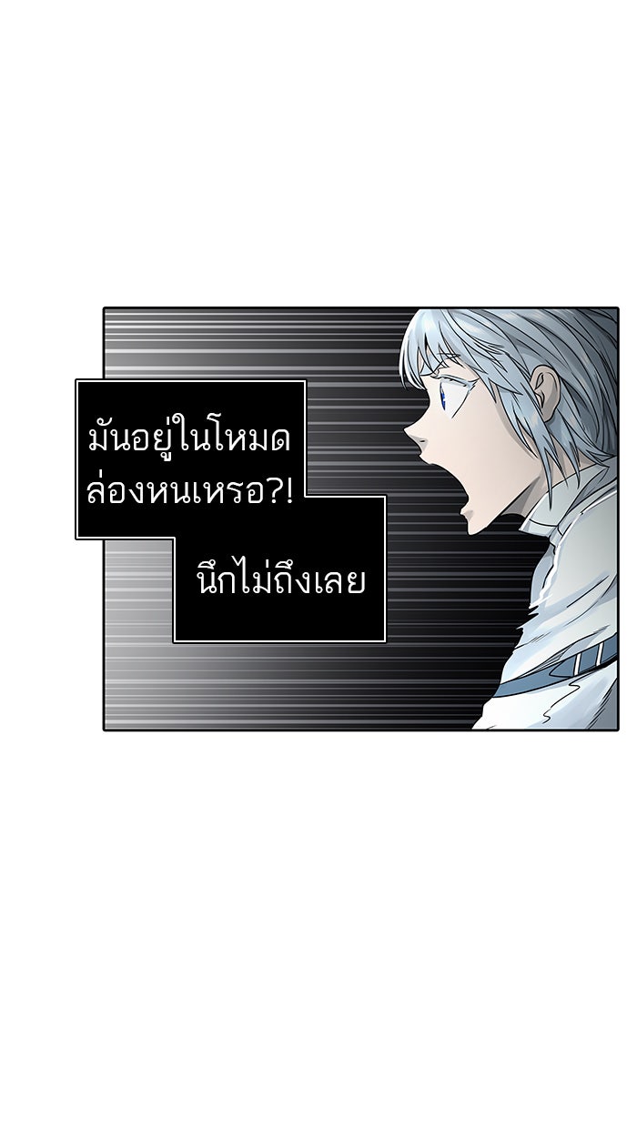 ทาวเวอร์ออฟก๊อด หอคอยเทพเจ้า - หน้า 37
