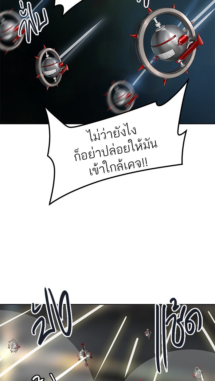 ทาวเวอร์ออฟก๊อด หอคอยเทพเจ้า - หน้า 8