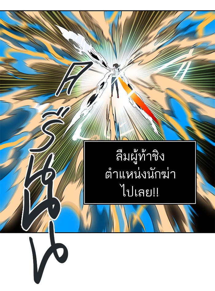 ทาวเวอร์ออฟก๊อด หอคอยเทพเจ้า - หน้า 40