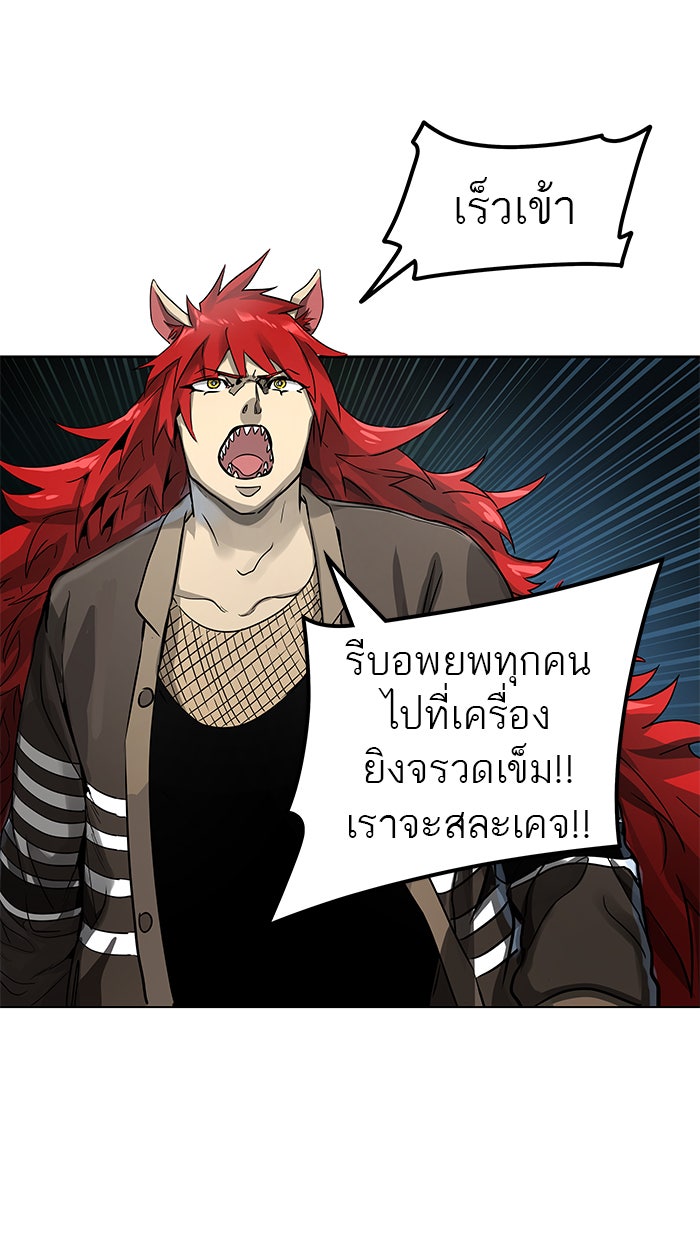 ทาวเวอร์ออฟก๊อด หอคอยเทพเจ้า - หน้า 5