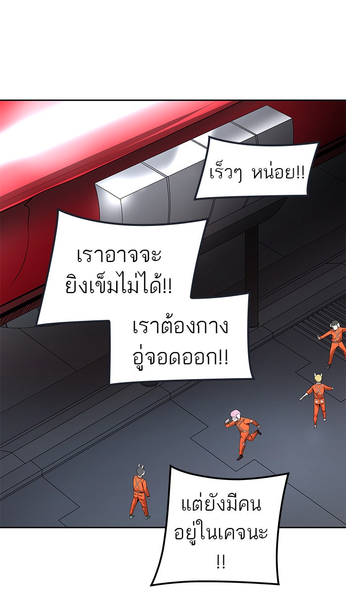 ทาวเวอร์ออฟก๊อด หอคอยเทพเจ้า - หน้า 6