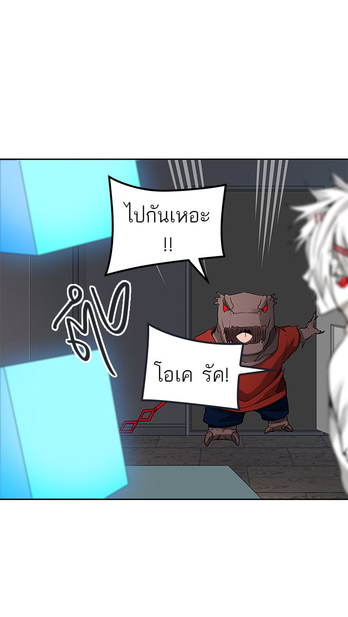 ทาวเวอร์ออฟก๊อด หอคอยเทพเจ้า - หน้า 7