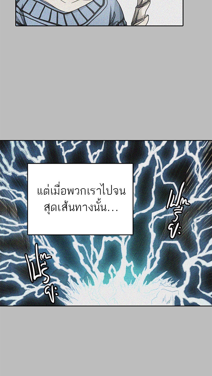 ทาวเวอร์ออฟก๊อด หอคอยเทพเจ้า - หน้า 82