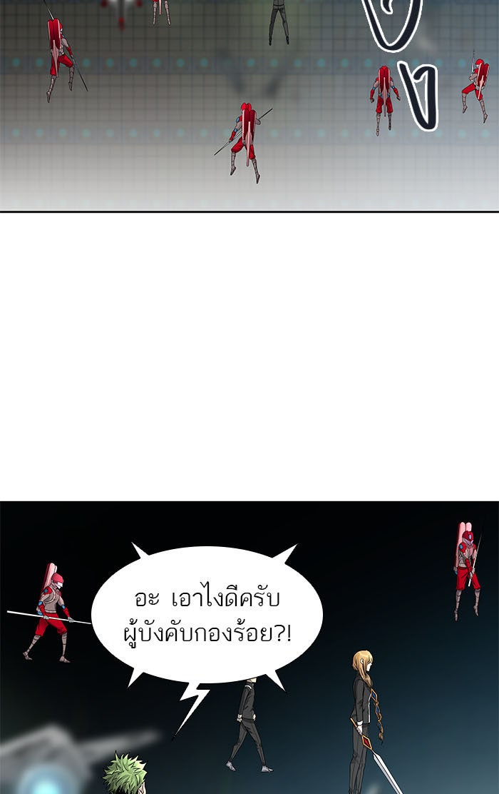 ทาวเวอร์ออฟก๊อด หอคอยเทพเจ้า - หน้า 24