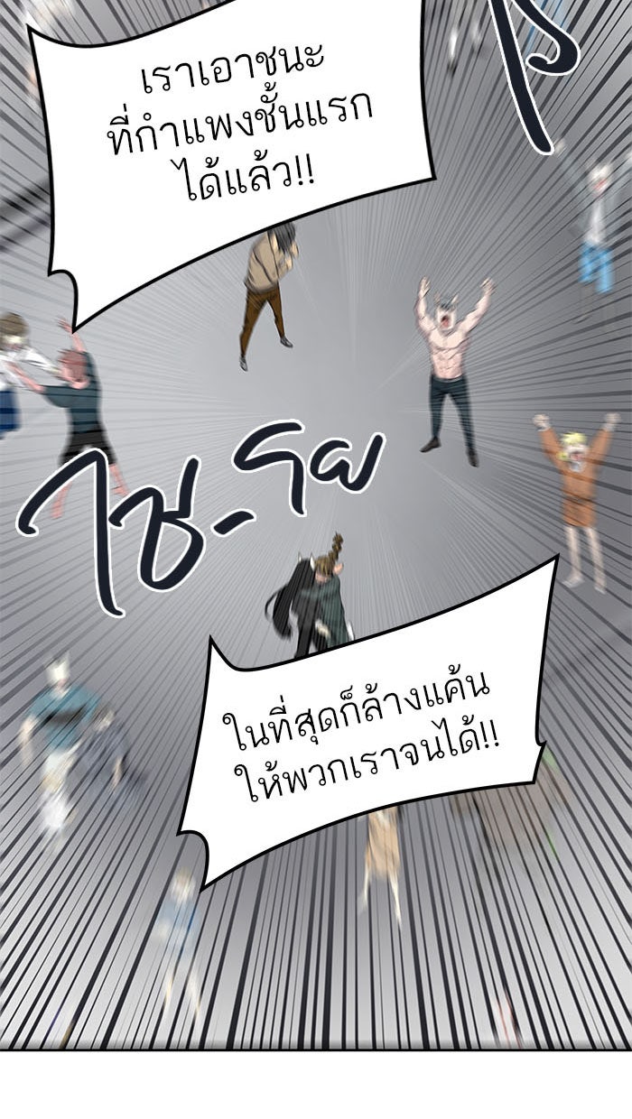 ทาวเวอร์ออฟก๊อด หอคอยเทพเจ้า - หน้า 3