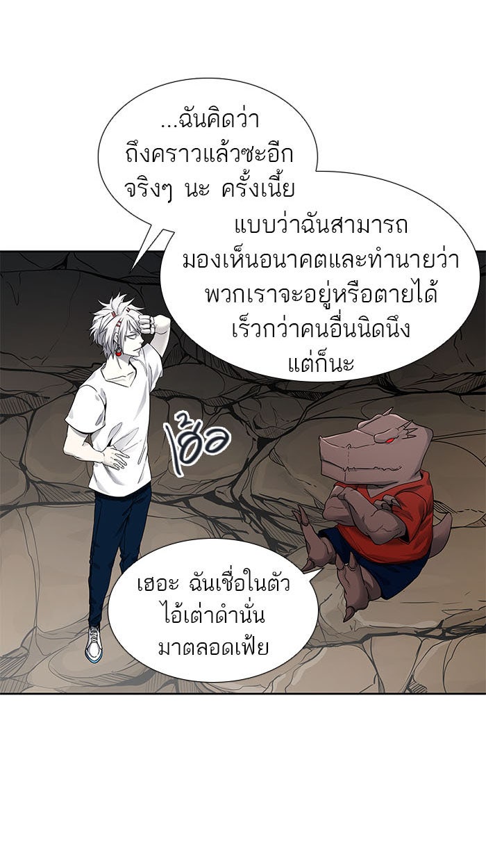 ทาวเวอร์ออฟก๊อด หอคอยเทพเจ้า - หน้า 4