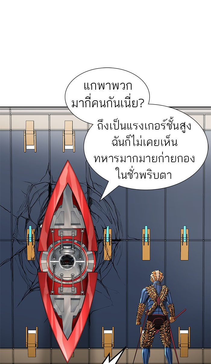 ทาวเวอร์ออฟก๊อด หอคอยเทพเจ้า - หน้า 36