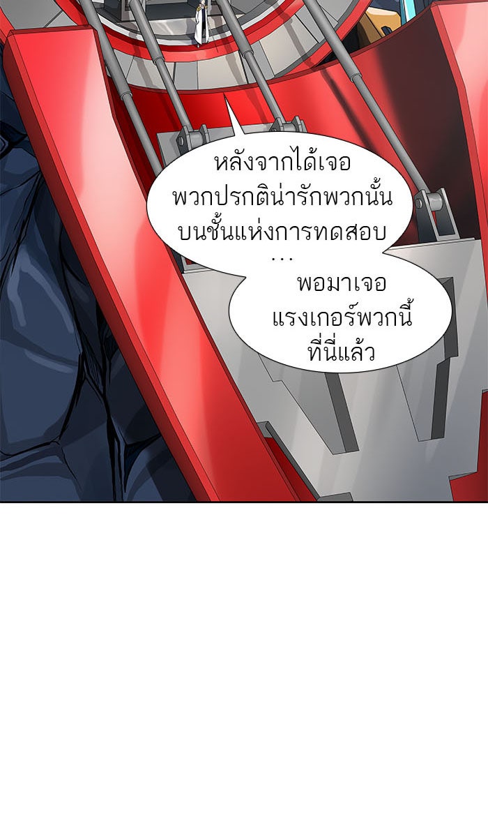 ทาวเวอร์ออฟก๊อด หอคอยเทพเจ้า - หน้า 38