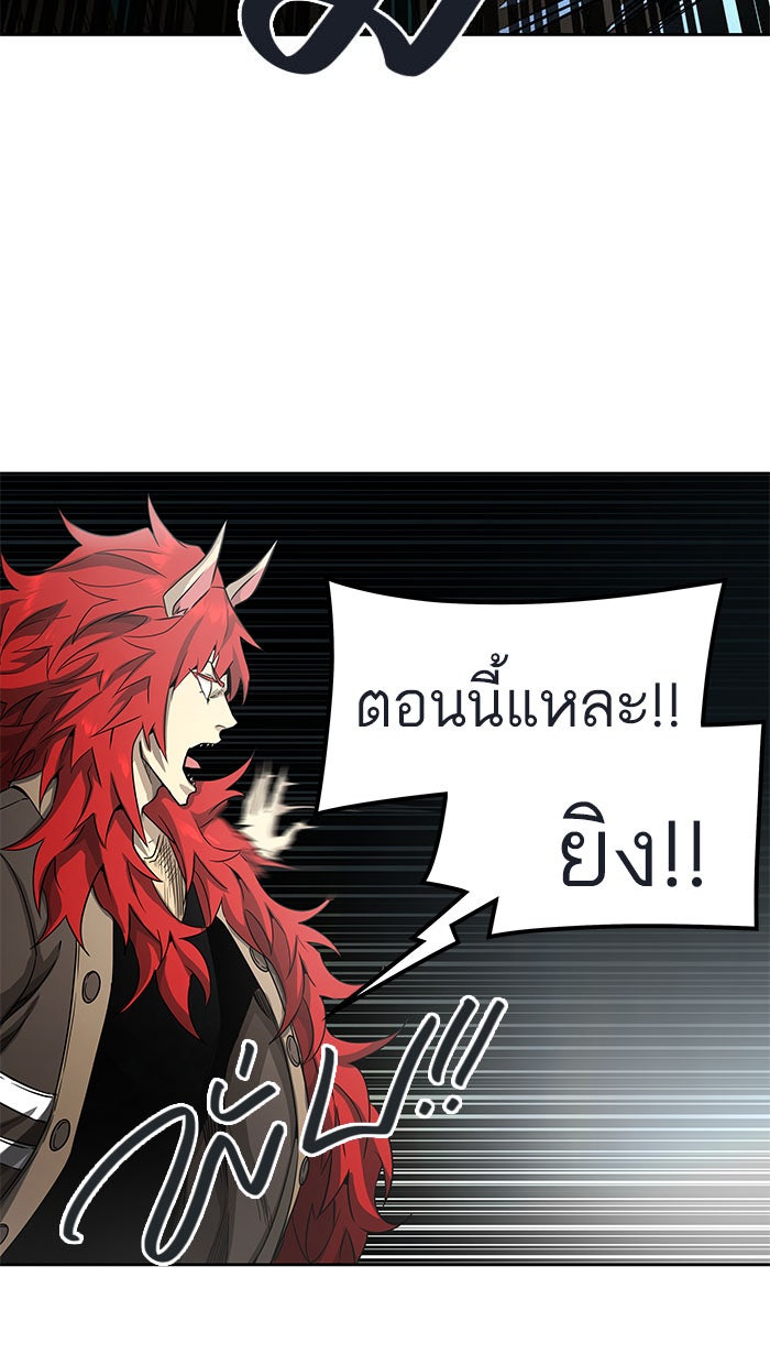 ทาวเวอร์ออฟก๊อด หอคอยเทพเจ้า - หน้า 6