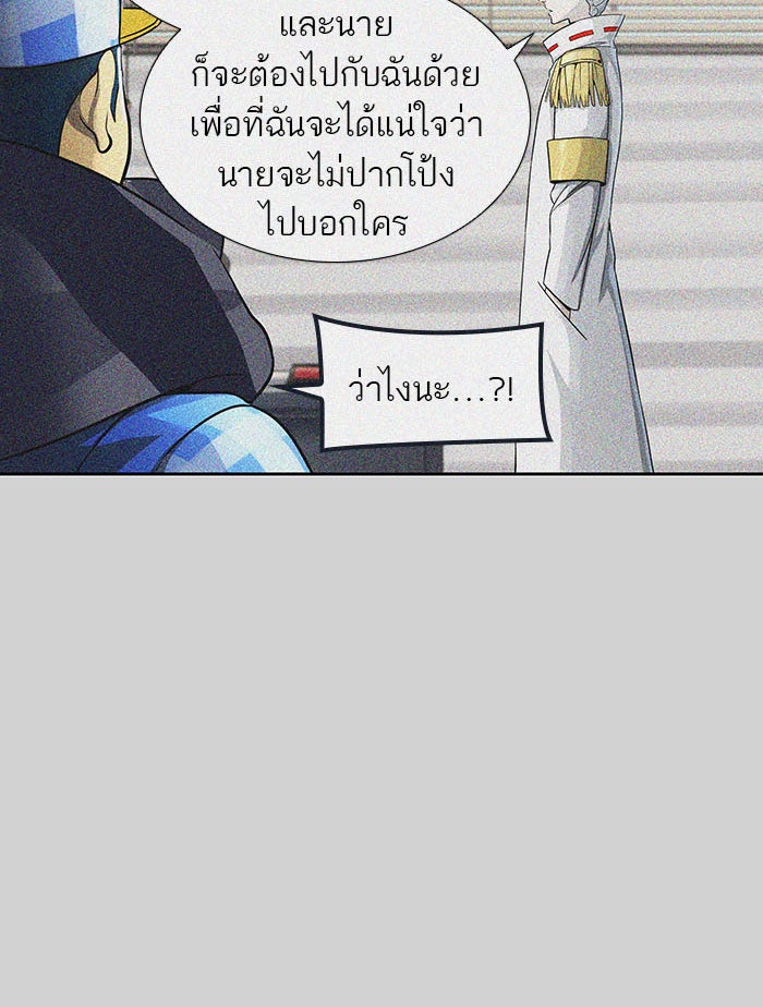 ทาวเวอร์ออฟก๊อด หอคอยเทพเจ้า - หน้า 84