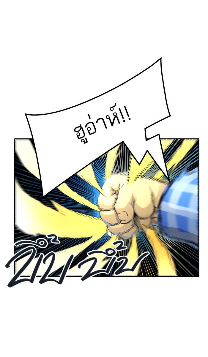 ทาวเวอร์ออฟก๊อด หอคอยเทพเจ้า - หน้า 89