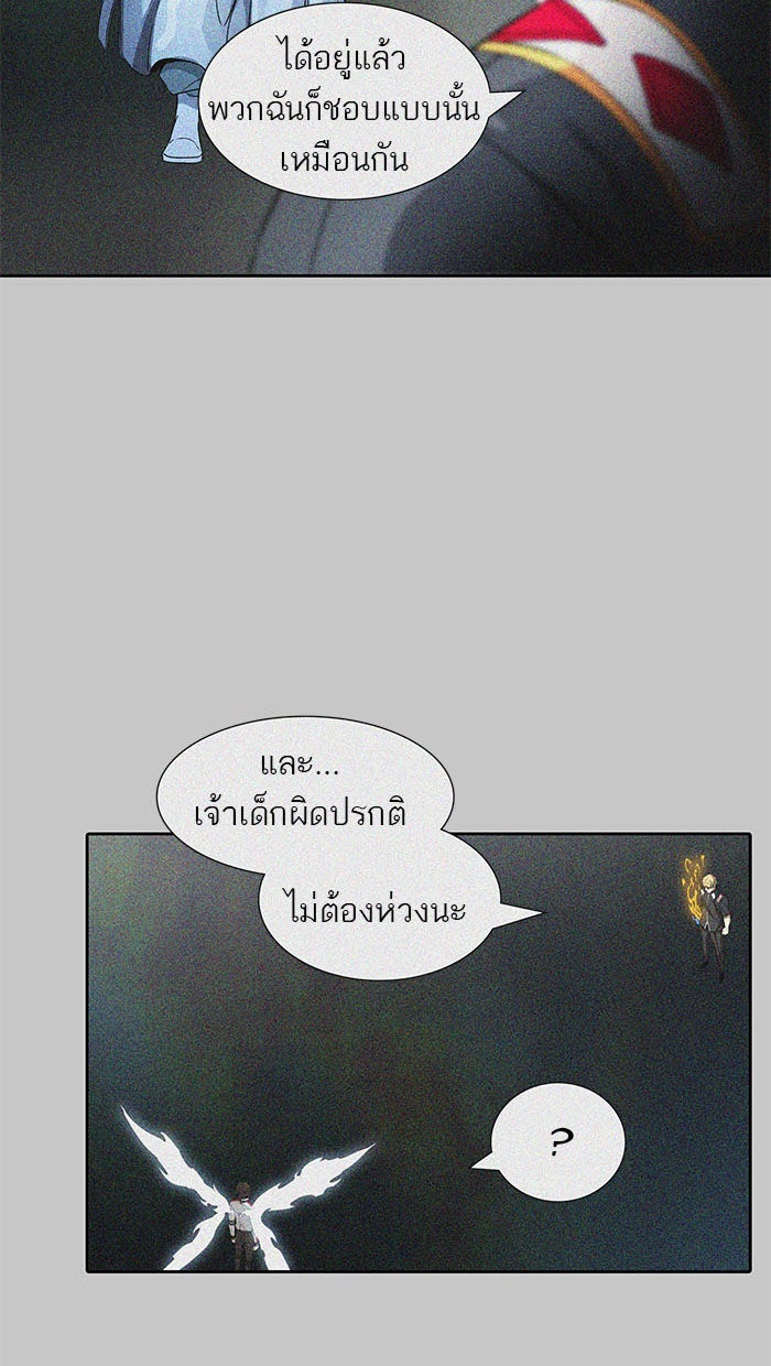 ทาวเวอร์ออฟก๊อด หอคอยเทพเจ้า - หน้า 10