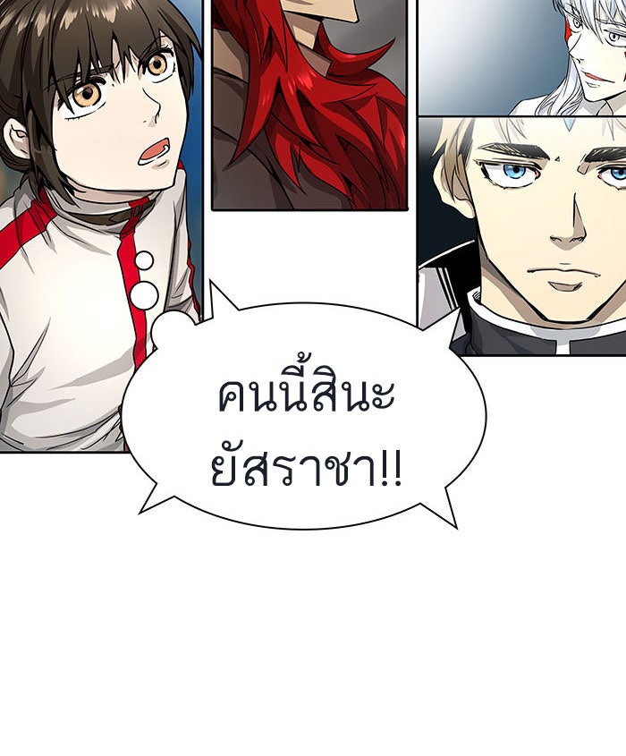 ทาวเวอร์ออฟก๊อด หอคอยเทพเจ้า - หน้า 124