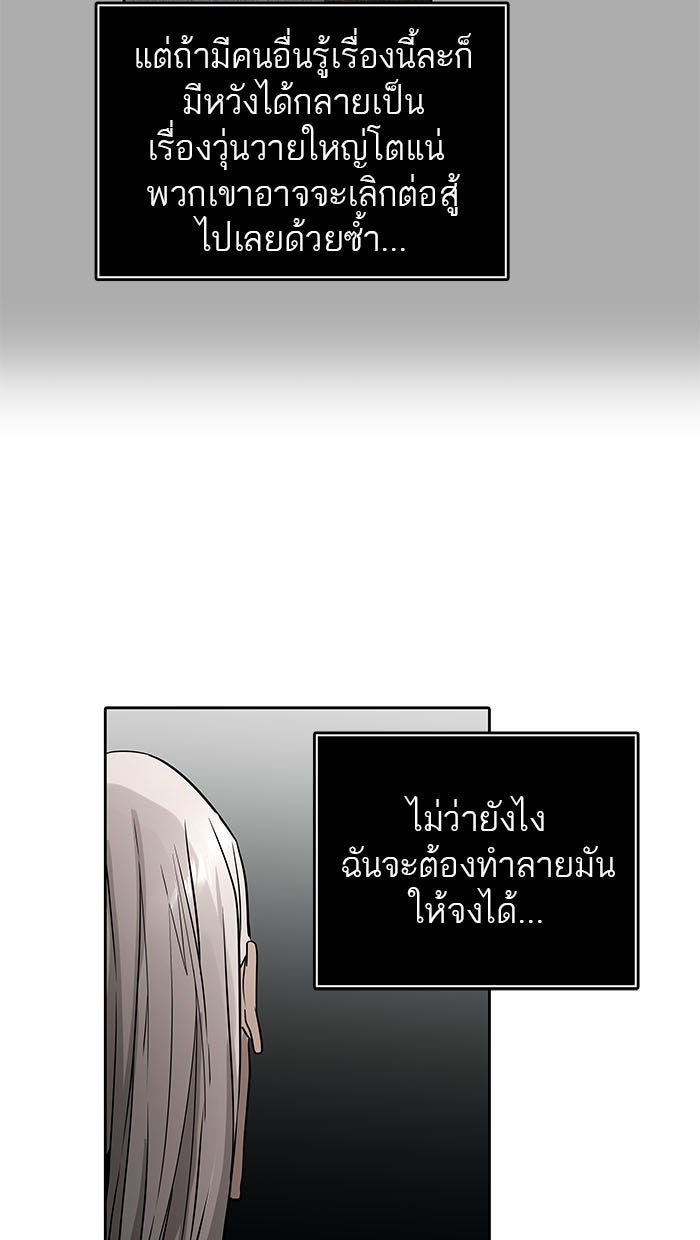 ทาวเวอร์ออฟก๊อด หอคอยเทพเจ้า - หน้า 16