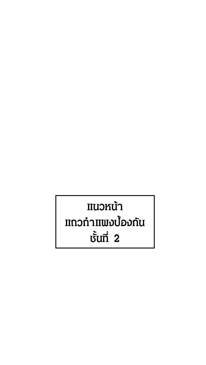 ทาวเวอร์ออฟก๊อด หอคอยเทพเจ้า - หน้า 35