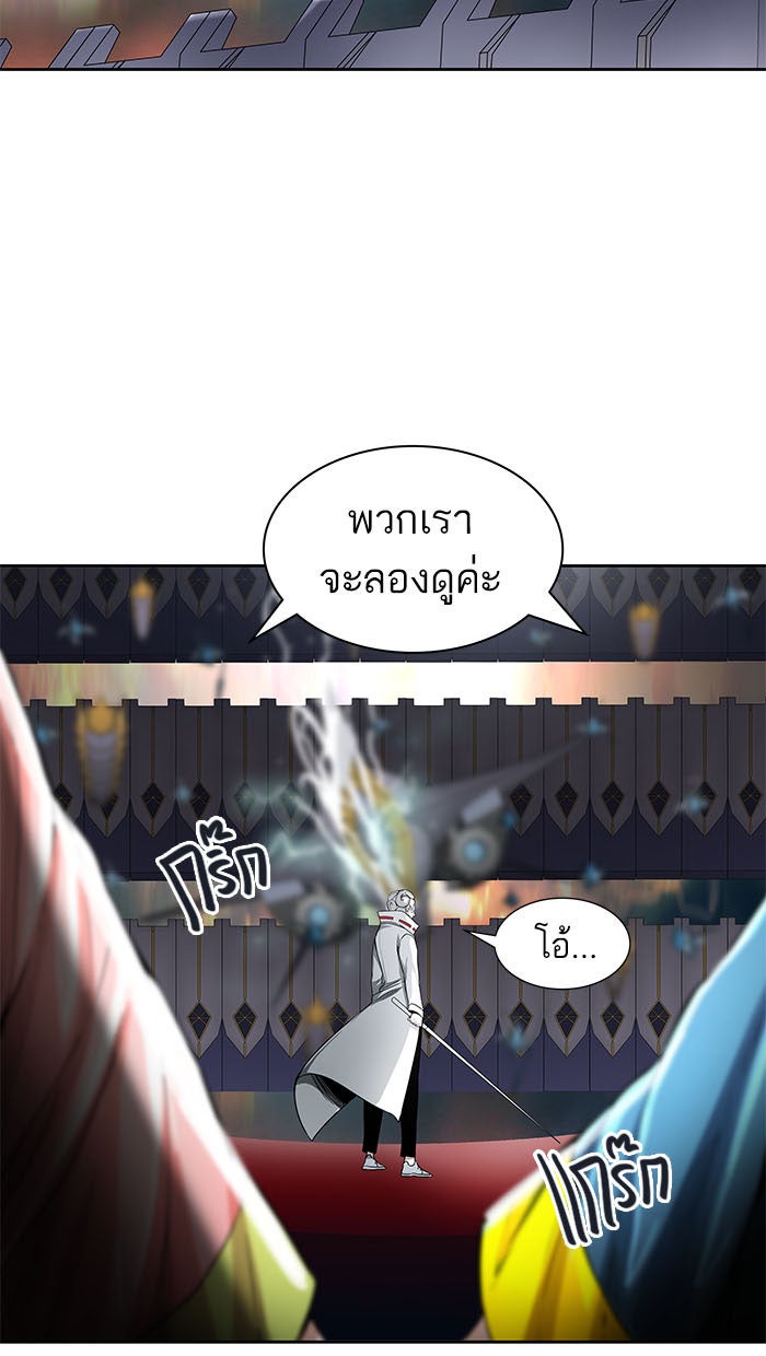 ทาวเวอร์ออฟก๊อด หอคอยเทพเจ้า - หน้า 46