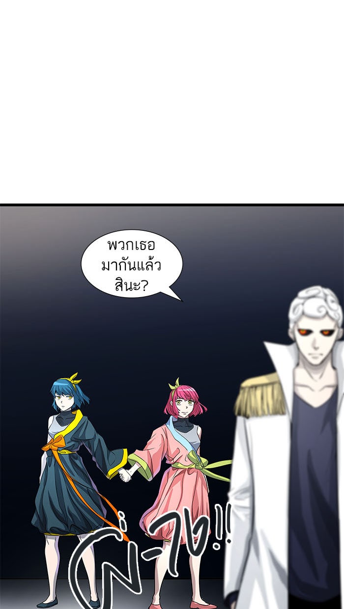 ทาวเวอร์ออฟก๊อด หอคอยเทพเจ้า - หน้า 47