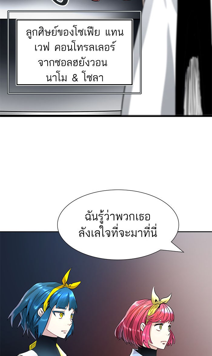 ทาวเวอร์ออฟก๊อด หอคอยเทพเจ้า - หน้า 48