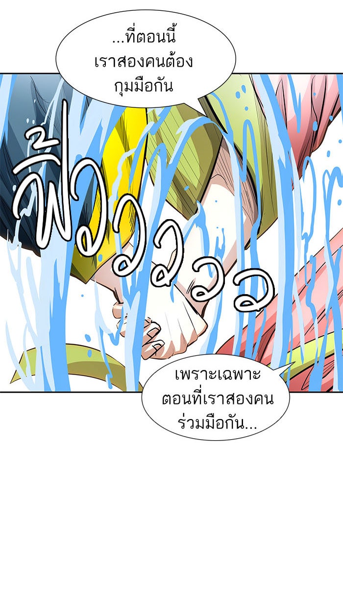 ทาวเวอร์ออฟก๊อด หอคอยเทพเจ้า - หน้า 52