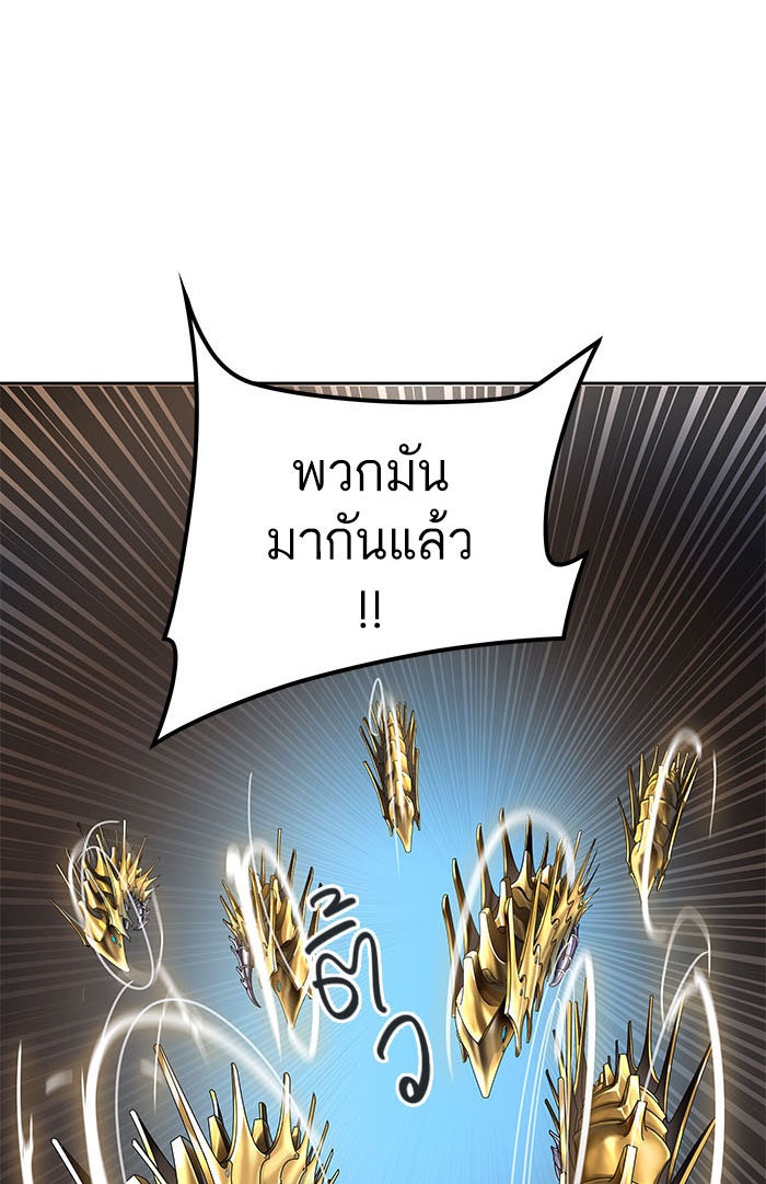 ทาวเวอร์ออฟก๊อด หอคอยเทพเจ้า - หน้า 64