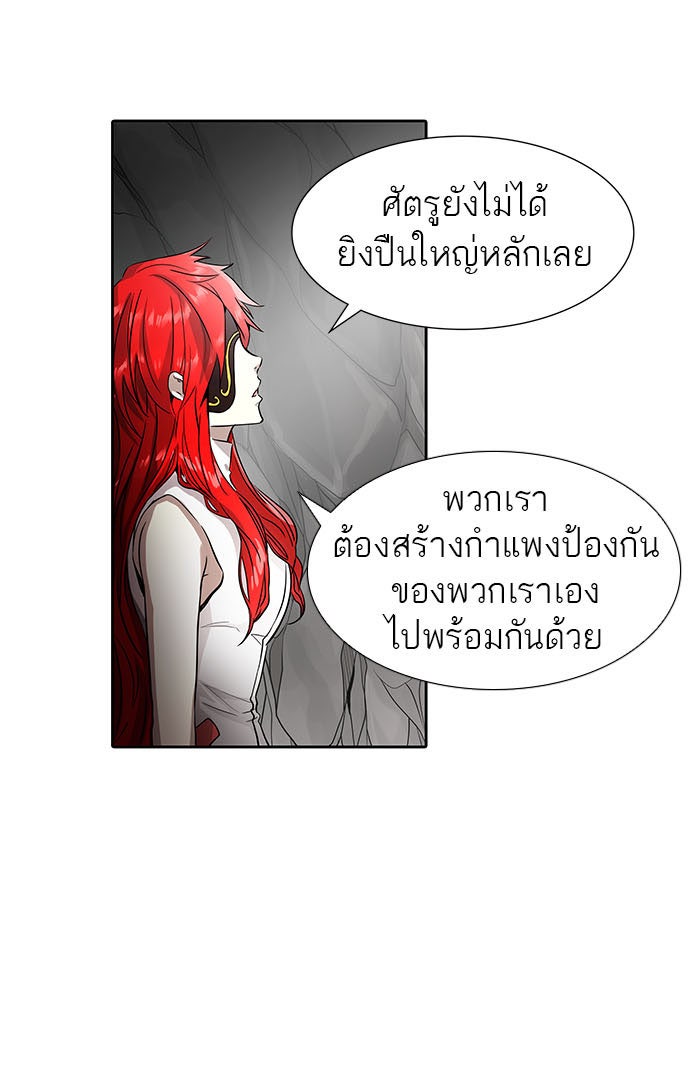 ทาวเวอร์ออฟก๊อด หอคอยเทพเจ้า - หน้า 72