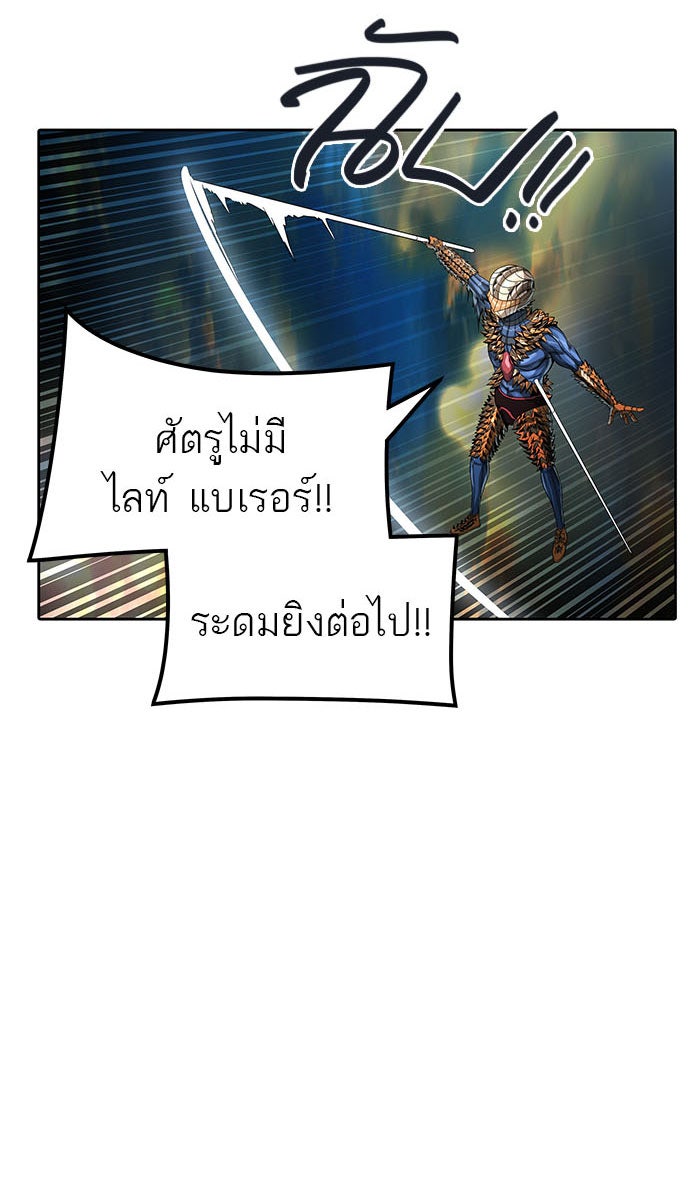 ทาวเวอร์ออฟก๊อด หอคอยเทพเจ้า - หน้า 74