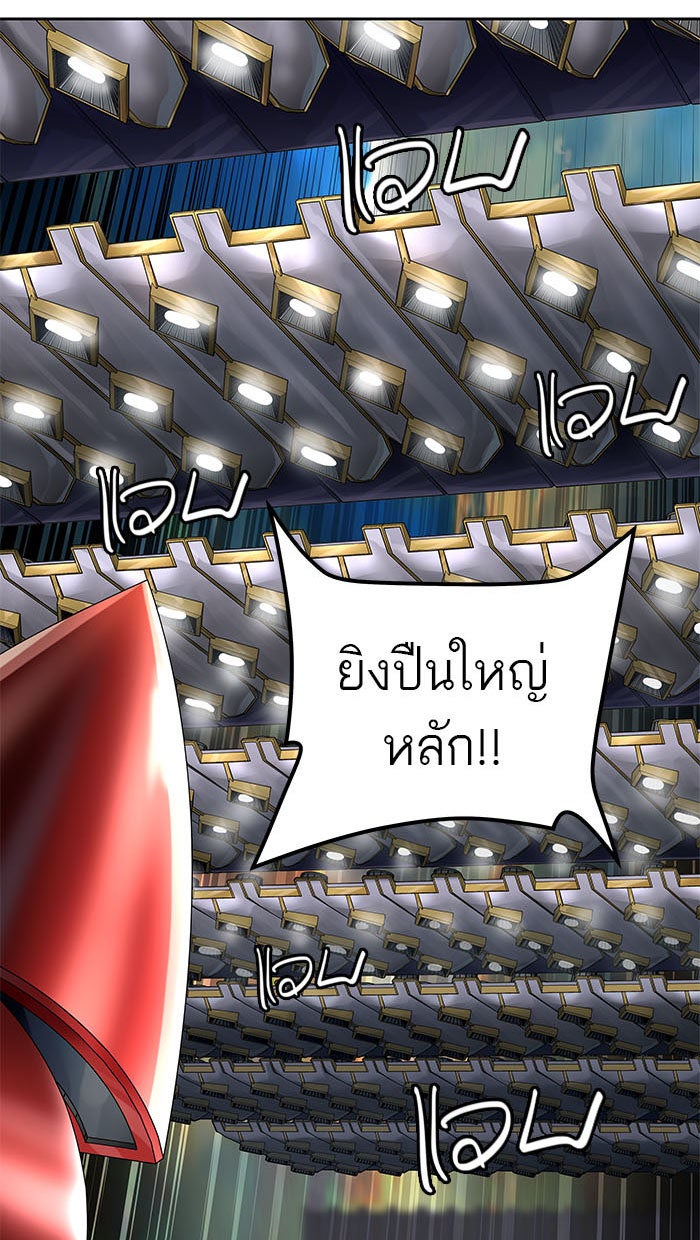 ทาวเวอร์ออฟก๊อด หอคอยเทพเจ้า - หน้า 75