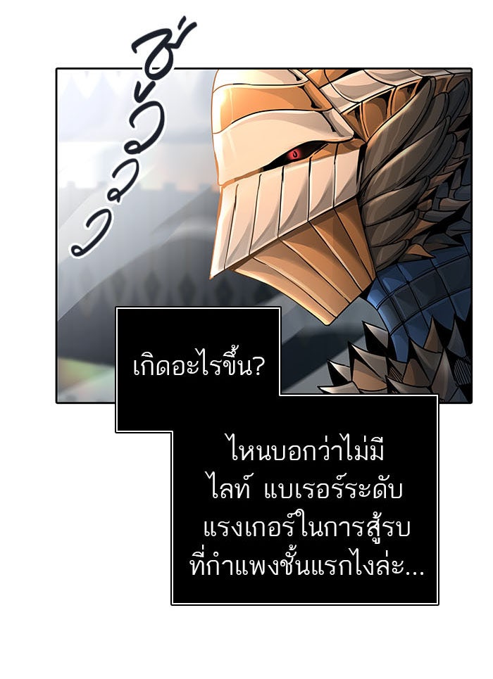 ทาวเวอร์ออฟก๊อด หอคอยเทพเจ้า - หน้า 84