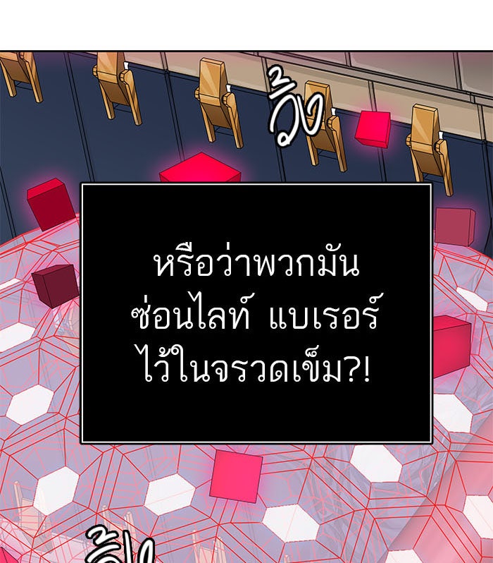 ทาวเวอร์ออฟก๊อด หอคอยเทพเจ้า - หน้า 85