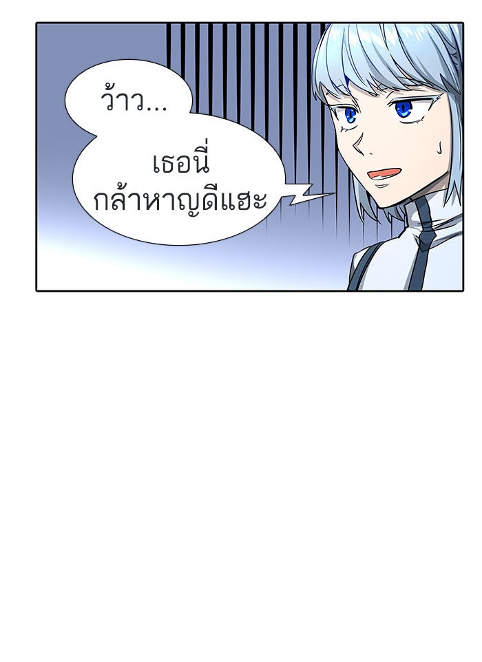 ทาวเวอร์ออฟก๊อด หอคอยเทพเจ้า - หน้า 95