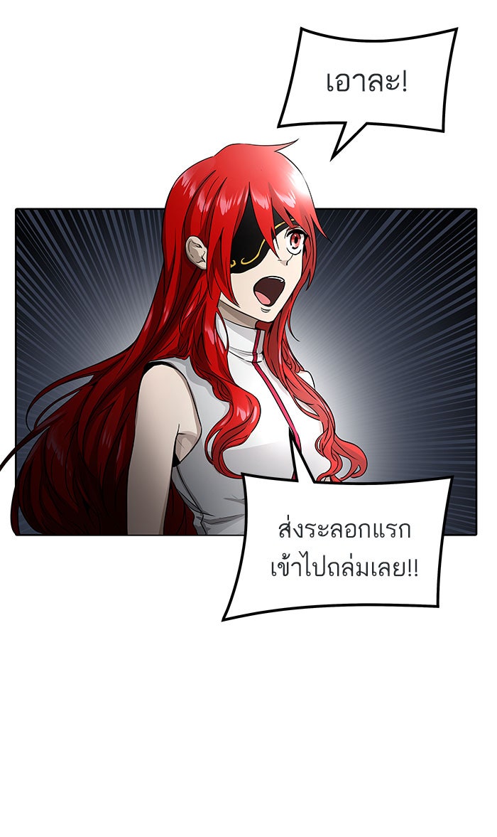 ทาวเวอร์ออฟก๊อด หอคอยเทพเจ้า - หน้า 96