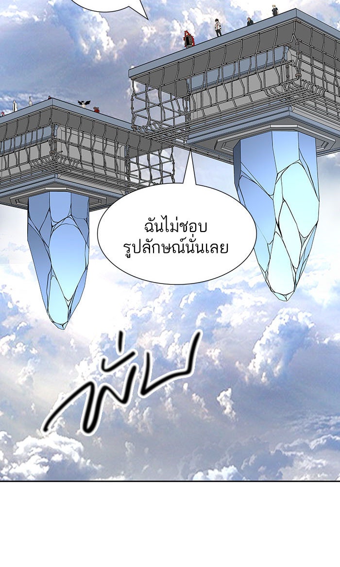 ทาวเวอร์ออฟก๊อด หอคอยเทพเจ้า - หน้า 112