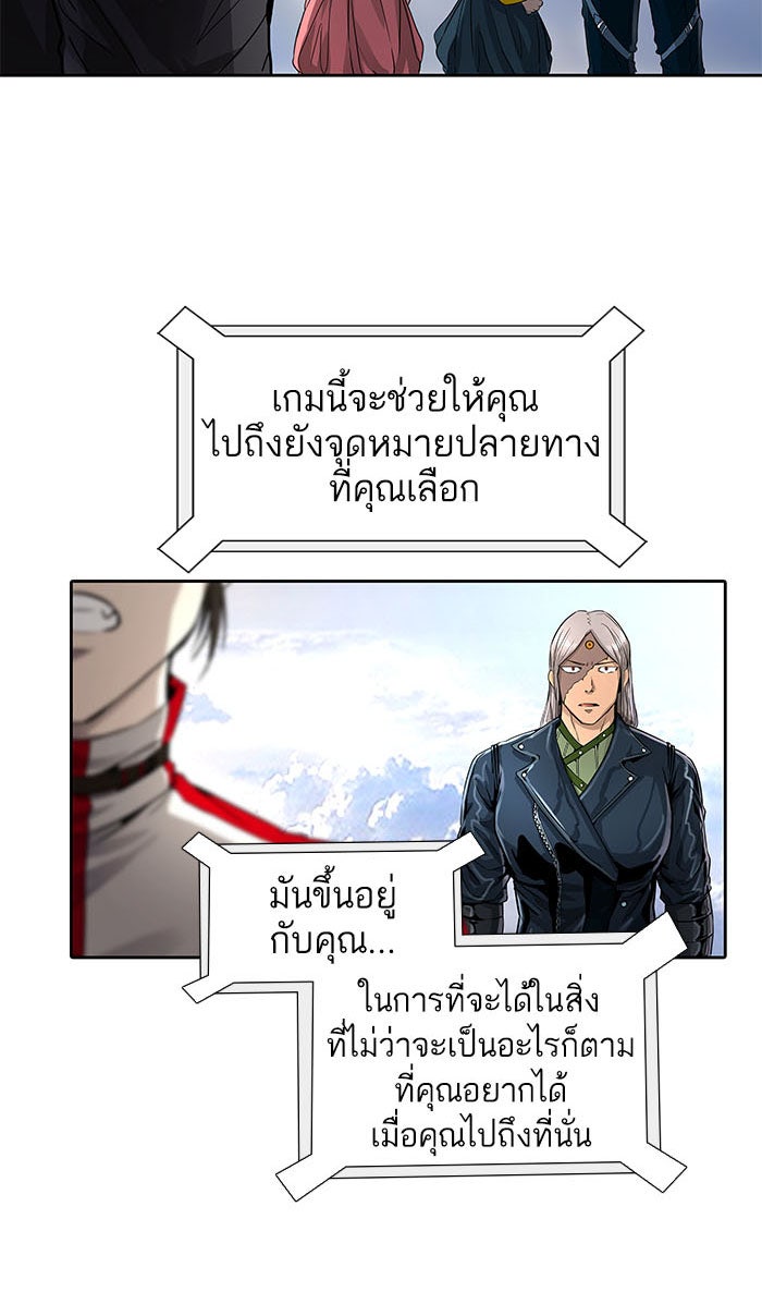 ทาวเวอร์ออฟก๊อด หอคอยเทพเจ้า - หน้า 129