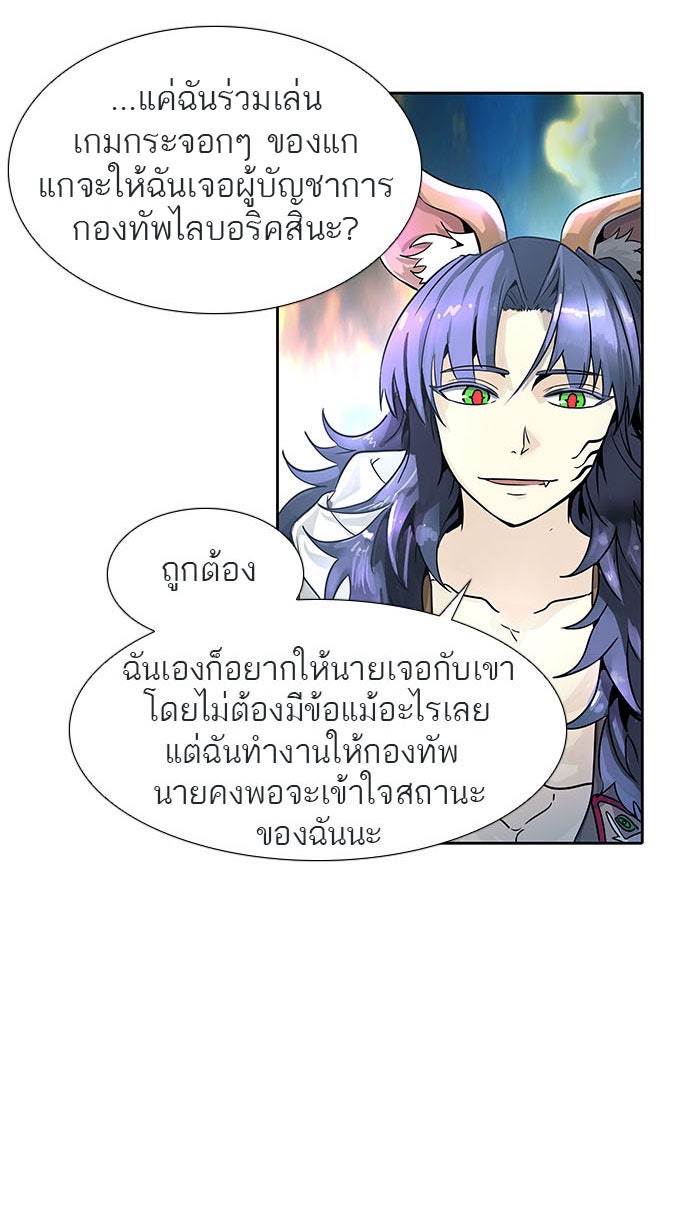 ทาวเวอร์ออฟก๊อด หอคอยเทพเจ้า - หน้า 13
