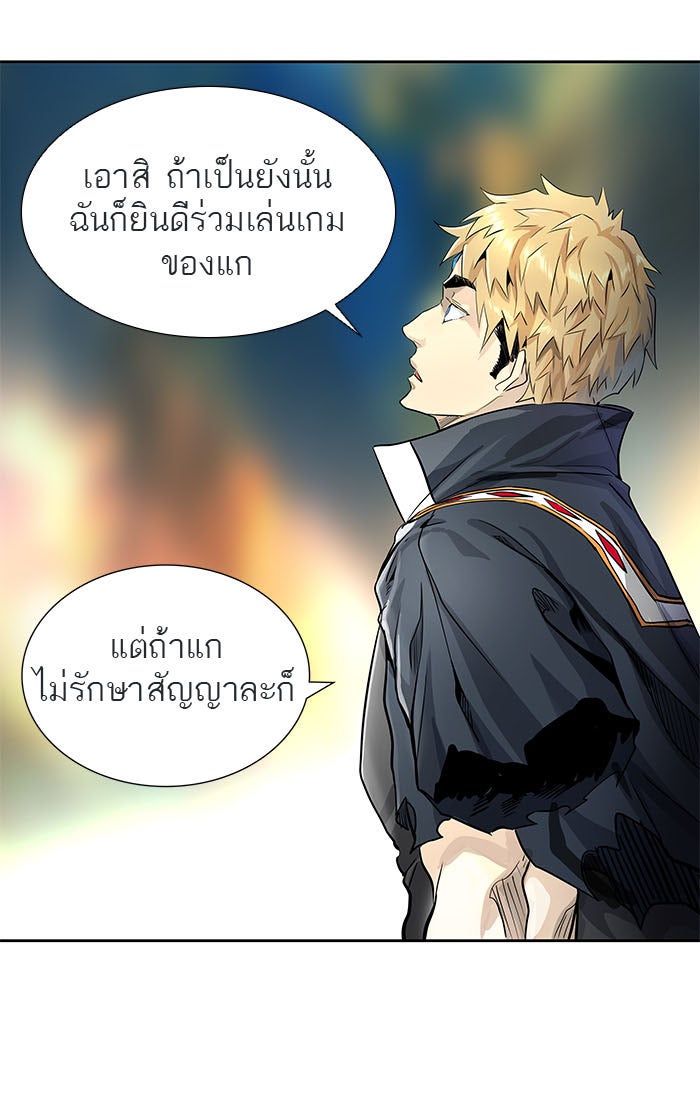 ทาวเวอร์ออฟก๊อด หอคอยเทพเจ้า - หน้า 14
