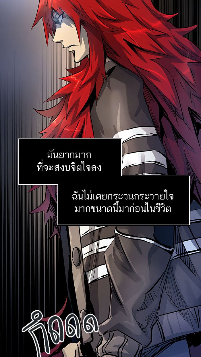 ทาวเวอร์ออฟก๊อด หอคอยเทพเจ้า - หน้า 22